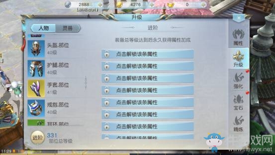《鎮(zhèn)魔曲》強(qiáng)力角色由你打造——角色系統(tǒng)介紹