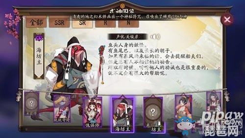《陰陽(yáng)師》手游海坊主御魂畢業(yè)套推薦