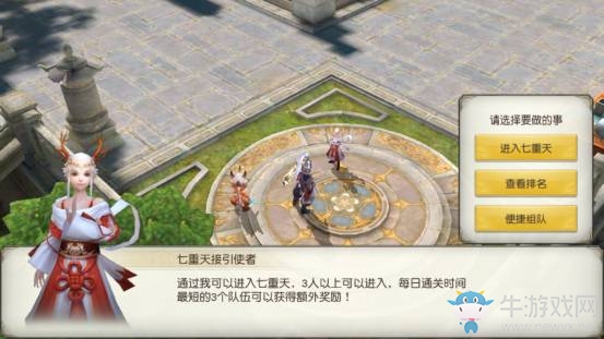 《鎮(zhèn)魔曲》七重天玩法介紹
