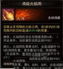《鎮(zhèn)魔曲手游》浣熊該如何培養(yǎng)