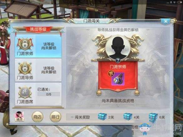 《鎮(zhèn)魔曲手游》幫戰(zhàn)活動攻略