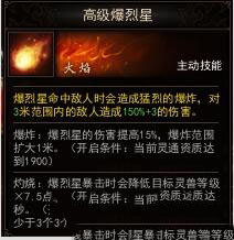《鎮(zhèn)魔曲手游》浣熊該如何培養(yǎng)