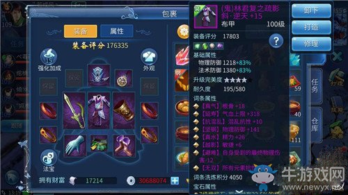 《倩女幽魂》手游方士裝備打造攻略
