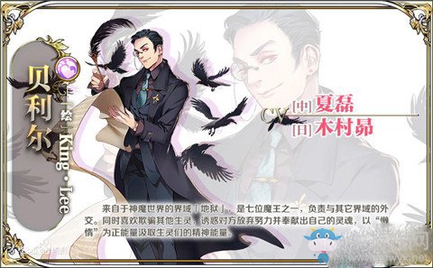 《王與異界騎士》貝利爾技能介紹