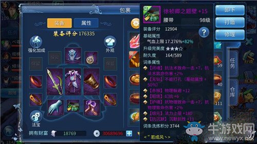 《倩女幽魂》手游方士裝備打造攻略