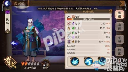 《陰陽師》手游妖狐御魂畢業(yè)套推薦