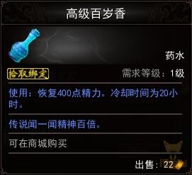 《鎮(zhèn)魔曲》精力值怎么恢復(fù)