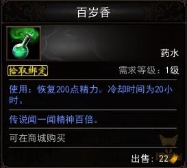 《鎮(zhèn)魔曲》精力值怎么恢復(fù)