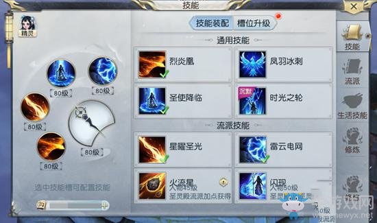《鎮(zhèn)魔曲手游》星術(shù)帶什么技能