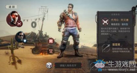 《終結者2》手游職業(yè)技能介紹