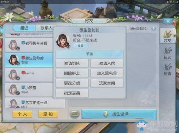 《鎮(zhèn)魔曲手游》玩家指定交易攻略