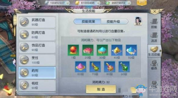 《鎮(zhèn)魔曲手游》生活技能學習推薦