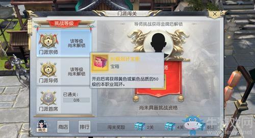 《鎮(zhèn)魔曲手游》門派闖關(guān)怎么玩