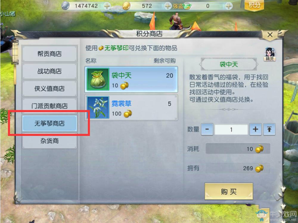 《鎮(zhèn)魔曲手游》無(wú)箏琴印怎么用