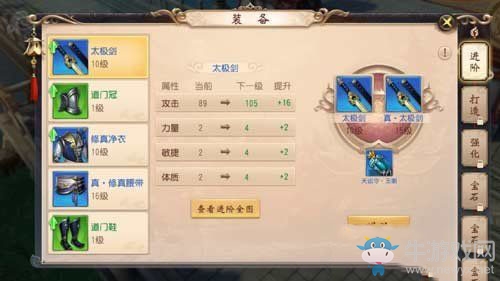 《大唐無(wú)雙》手游裝備成長(zhǎng)系統(tǒng)