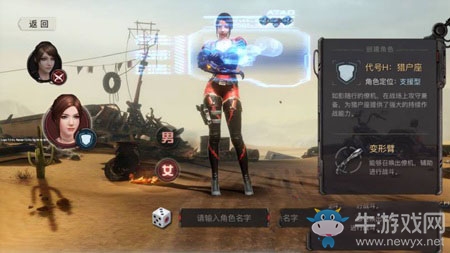 《終結者2》手游職業(yè)技能介紹