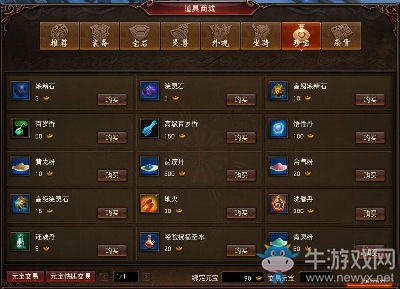 《鎮(zhèn)魔曲》精力值怎么恢復(fù)