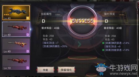 《終結(jié)者2》手游裝備系統(tǒng)介紹