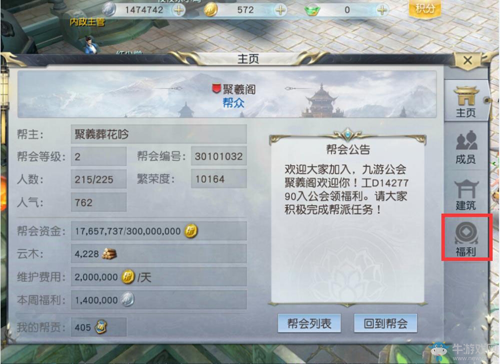《鎮(zhèn)魔曲手游》無(wú)箏琴印怎么用