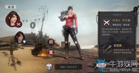 《終結者2》手游職業(yè)技能介紹