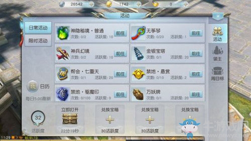 《鎮(zhèn)魔曲手游》無(wú)箏琴每天最多幾次
