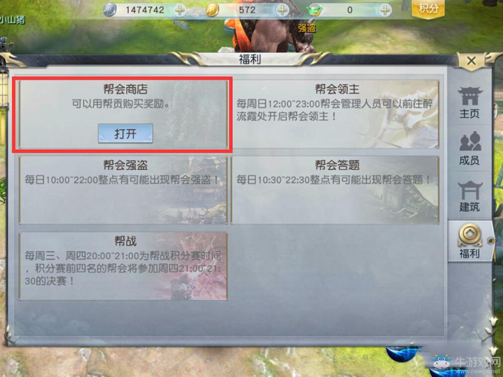 《鎮(zhèn)魔曲手游》無(wú)箏琴印怎么用
