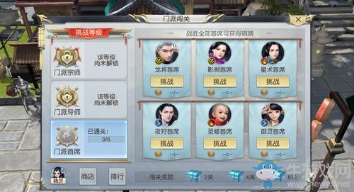 《鎮(zhèn)魔曲手游》門派闖關(guān)怎么玩
