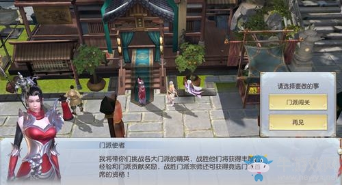 《鎮(zhèn)魔曲手游》門派闖關(guān)怎么玩