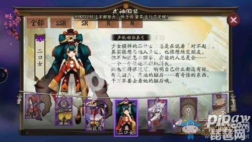 《陰陽(yáng)師》手游二口女御魂畢業(yè)套推薦