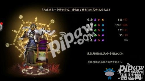 《陰陽師》手游巫蠱師御魂畢業(yè)套推薦