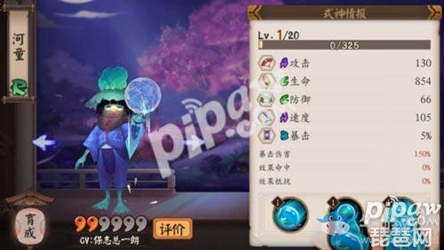 《陰陽師》手游河童御魂畢業(yè)套推薦