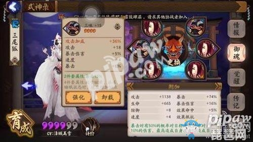 《陰陽師》手游三尾狐御魂畢業(yè)套推薦