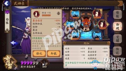 《陰陽師》手游白狼御魂畢業(yè)套推薦