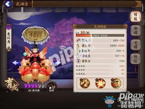 《陰陽師》手游惠比壽御魂畢業(yè)套推薦