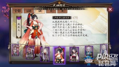 《陰陽師》手游鳳凰火御魂畢業(yè)套推薦
