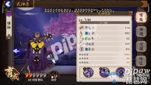 《陰陽師》手游鐮鼬御魂畢業(yè)套推薦