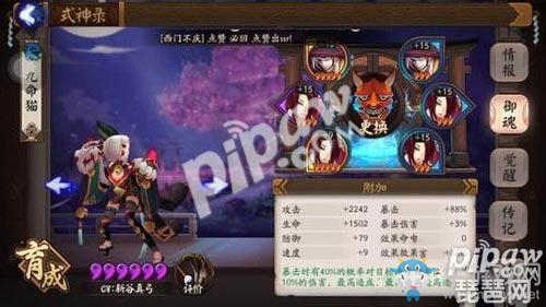 《陰陽師》手游九命貓御魂畢業(yè)套推薦