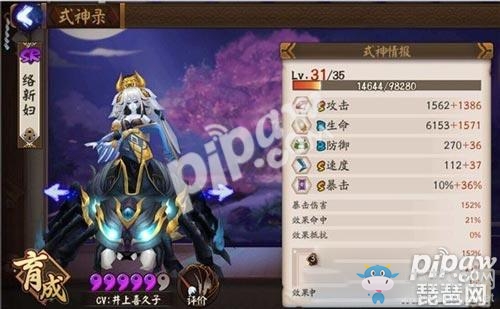 《陰陽師》手游絡(luò)新婦御魂畢業(yè)套推薦