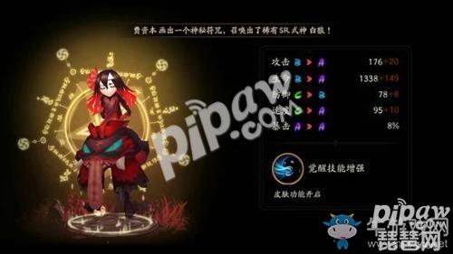 《陰陽師》手游餓鬼御魂畢業(yè)套推薦