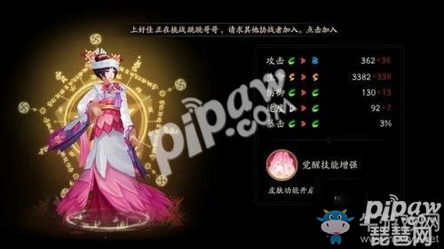 《陰陽師》手游櫻花妖御魂畢業(yè)套推薦