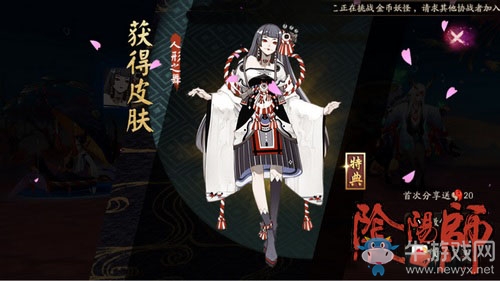 《陰陽(yáng)師》紅葉的羈絆第十層怎么打