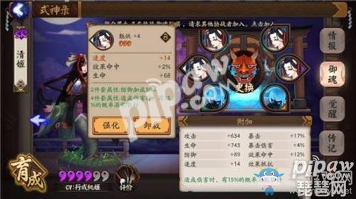 《陰陽師》手游清姬御魂畢業(yè)套推薦