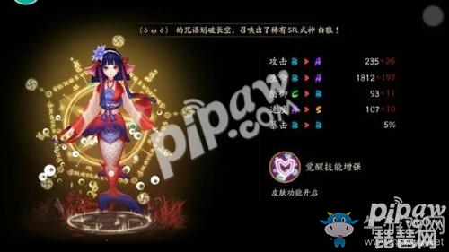 《陰陽師》手游鯉魚精御魂畢業(yè)套推薦
