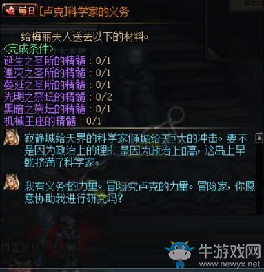 《DNF手游》光之根源作用及獲得方法介紹