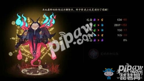 《陰陽師》手游武士之靈御魂畢業(yè)套推薦