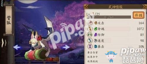 《陰陽師》手游管狐御魂畢業(yè)套推薦