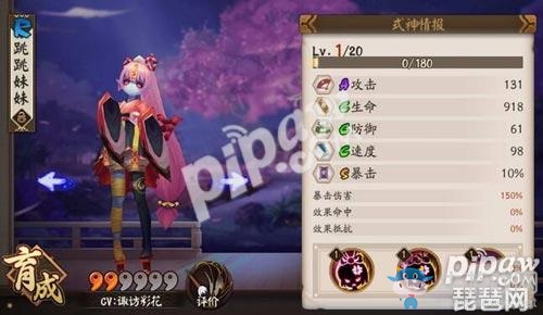 《陰陽師》手游跳跳妹妹御魂畢業(yè)套推薦