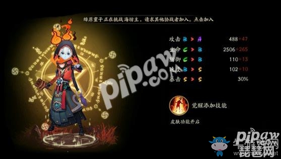 《陰陽師》手游首無御魂畢業(yè)套推薦