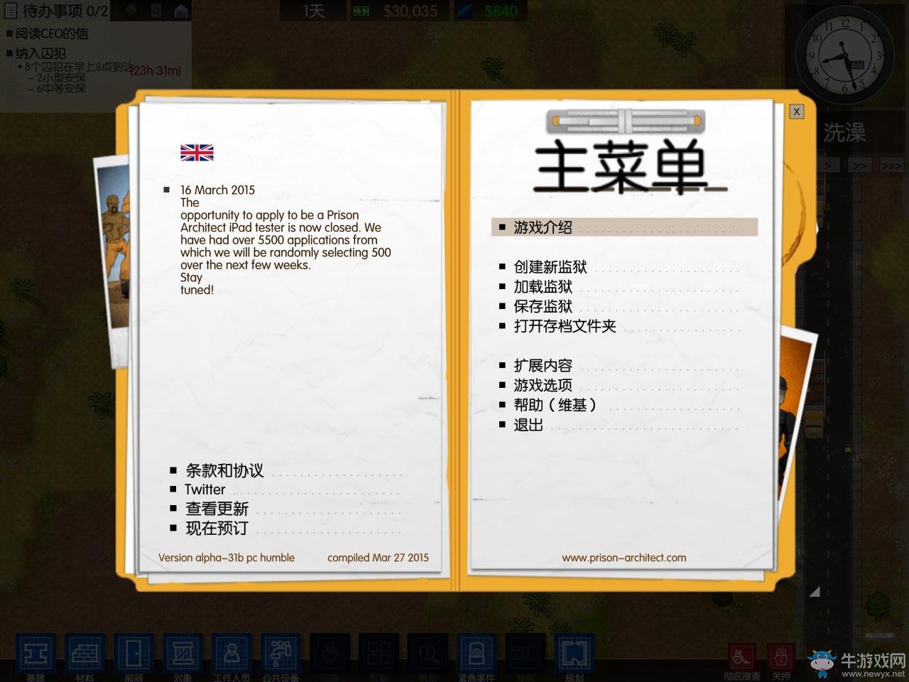 《監獄建筑師》設置中文語言方法