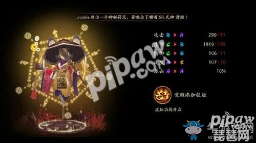 《陰陽師》手游鐵鼠御魂畢業(yè)套推薦